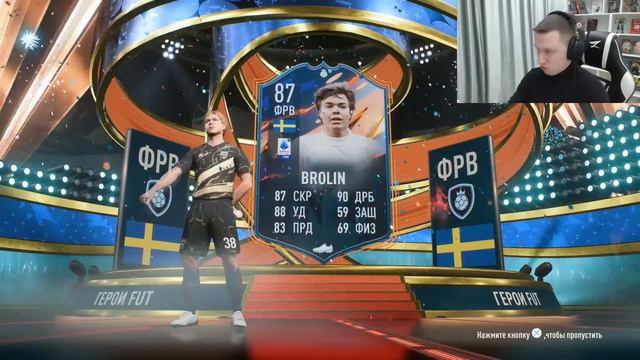 ОТКРЫЛ 10 ПАКОВ С ГЕРОЕМ 87 | ПОЙМАЛ ТОПА В СОСТАВ | FIFA 23 PS 5 смотреть онлайн