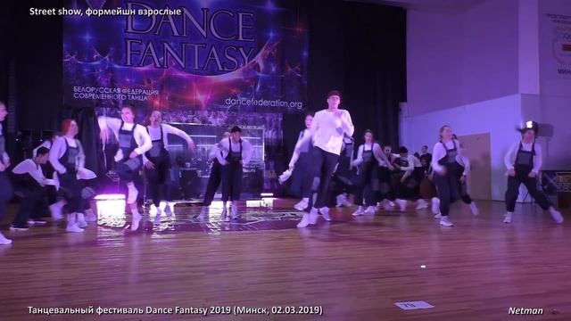 Street show, взрослые, формейшн / Dance Fantasy 2019 (Минск, 02.03.2019) смотреть онлайн
