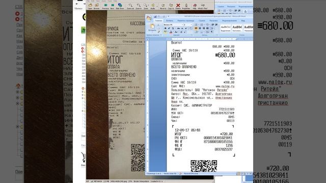 Как сделать новый электронный чек онлайн кассы 54 ФЗ? смотреть онлайн