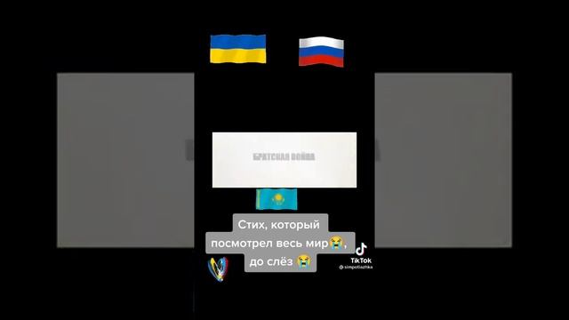 Стих "Давайте жить в мире" смотреть онлайн