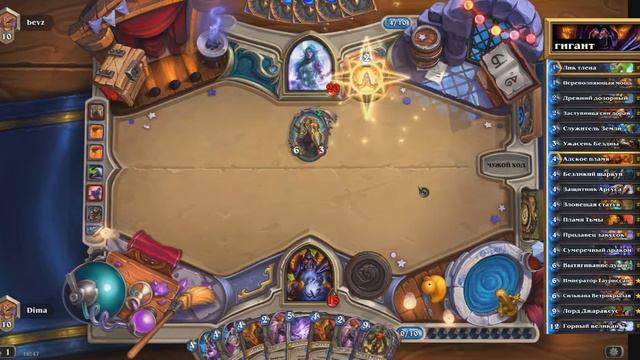 Hearthstone: чернокнижник на гигантах - колода и бои [Хартстоун] смотреть онлайн