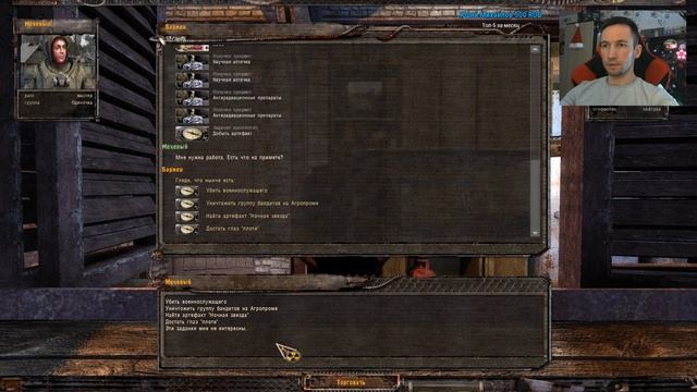 S.T.A.L.K.E.R. Shadow of Chernobyl | MASTER #5 смотреть онлайн