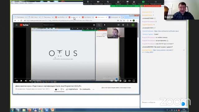 Demo Day курса «Подготовка к сертификации Oracle Java Programmer (OCAJP)» смотреть онлайн
