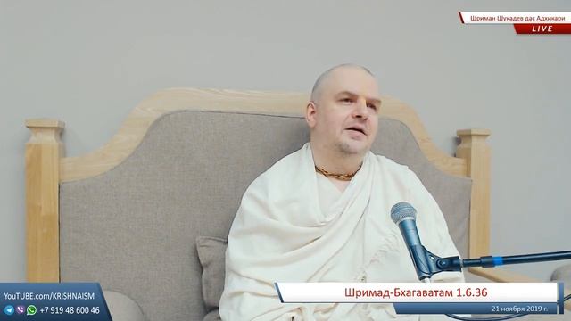 Шримад-Бхагаватам 1.6.36 (Шриман Бхактишастри Шукадев дас Адхикари) смотреть онлайн