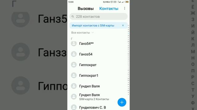 Как удалить номер абонента с телефона смотреть онлайн