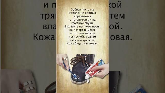 Как убрать потертости с кожаной обуви смотреть онлайн