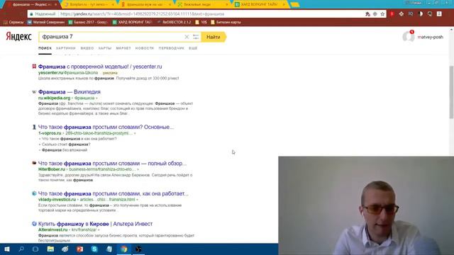 Франшиза ч.1 смотреть онлайн