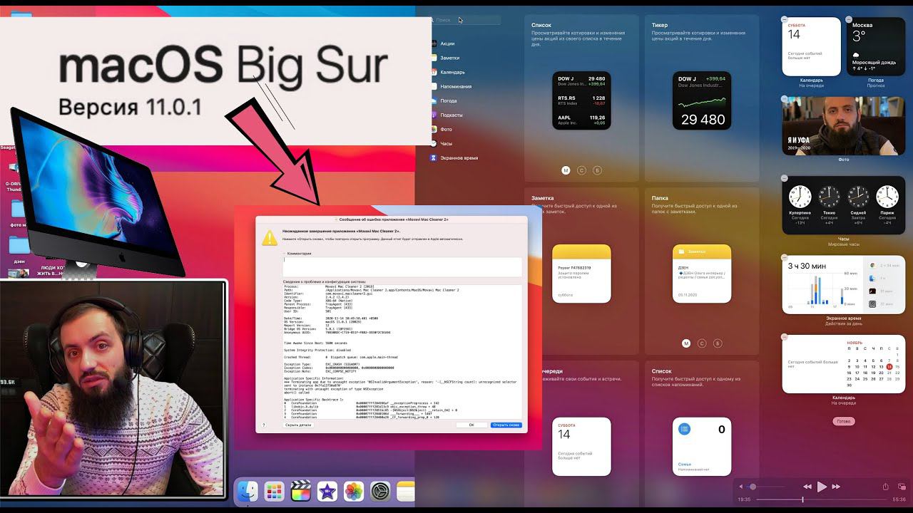 БАГИ macOS Big Sur 2020 Установка на iMac Pro 10 Core 2020 ПОДРОБНЫЙ ОБЗОР смотреть онлайн