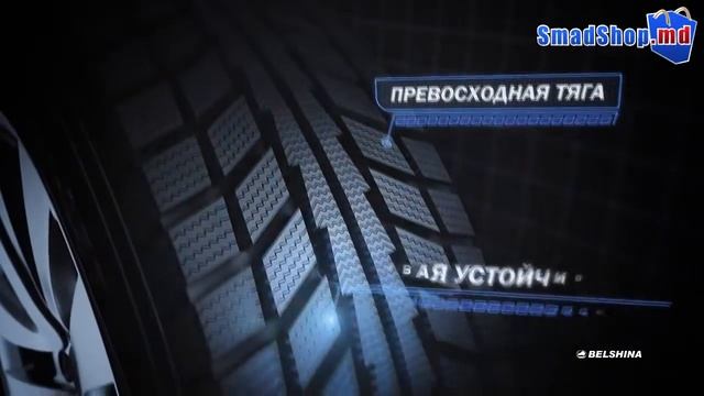 Шины Белшина. Кишинёв. Молдова смотреть онлайн