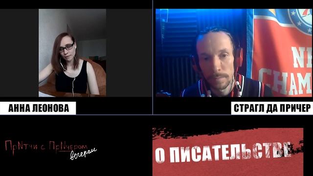 О писательстве смотреть онлайн
