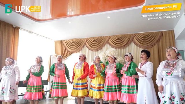 Марийский фольклорный ансамбль "Онгырйук" смотреть онлайн