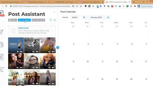 Inssist Instagram Web Активирован PRO