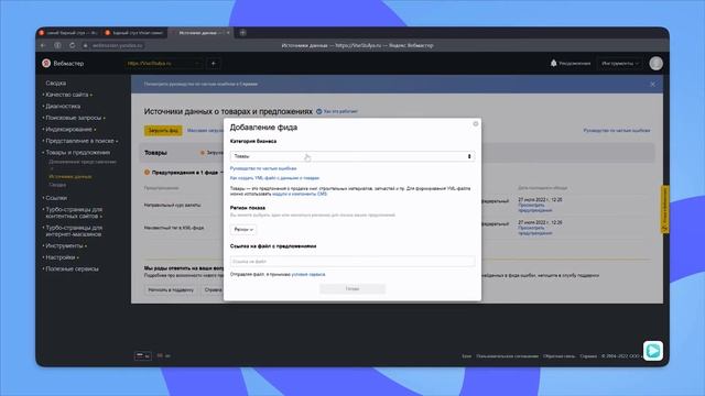 Поиск по товарам | Старт продвижения магазина смотреть онлайн