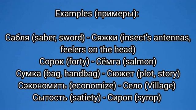 Syllables With Letter 
