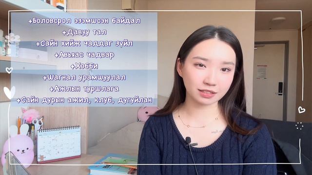 Гадаадад тэтгэлэгтэй суралцах | Өөрийн танилцуулга эссэ бичих күүл арга | Personal statement__ ^~^ смотреть онлайн