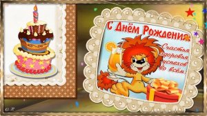 ?ОРИГИНАЛЬНОЕ, КРАСИВОЕ ПОЗДРАВЛЕНИЕ С ДНЁМ РОЖДЕНИЯ РЕБЕНКУ?ВИДЕО-ОТКРЫТКА?