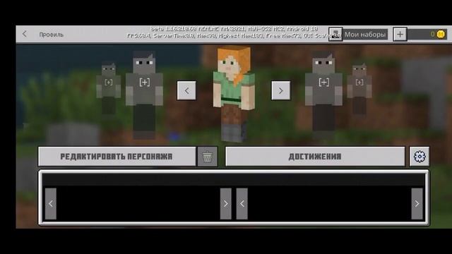Как установить свой скин в Майнкрафт пе | Как установить скин в Майнкрафт на телефоне смотреть онлайн