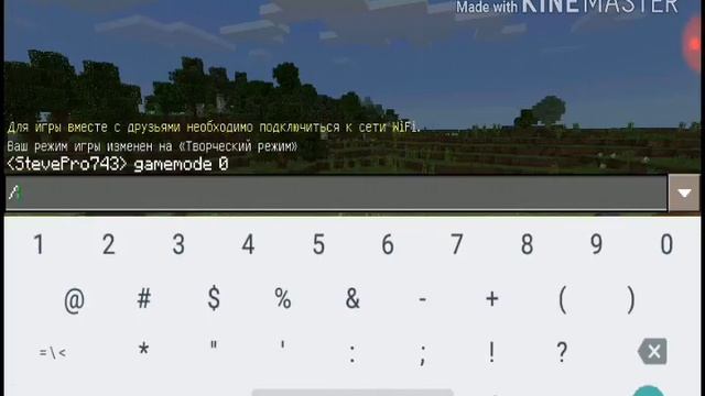 Как писать команды на Minecraft pe смотреть онлайн