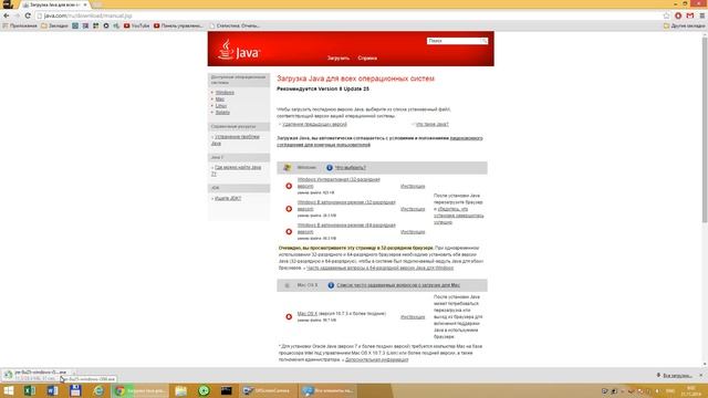 Установка новой версии Java смотреть онлайн