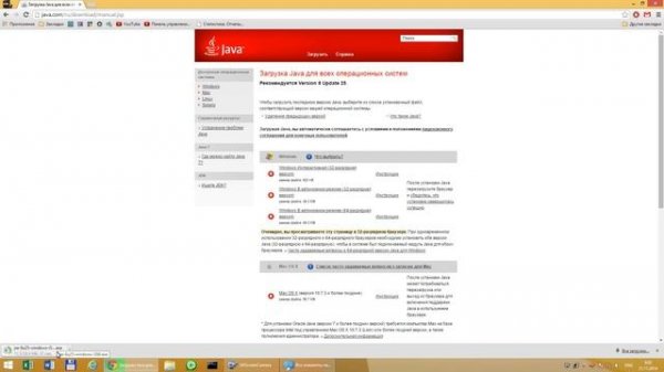 Установка новой версии Java