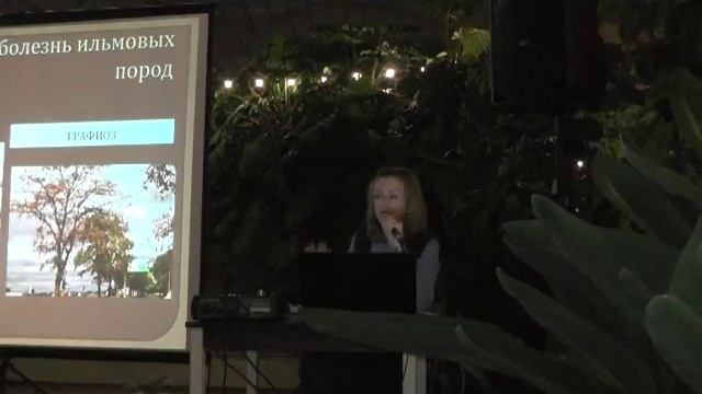 Защита растений (способы и средства). смотреть онлайн