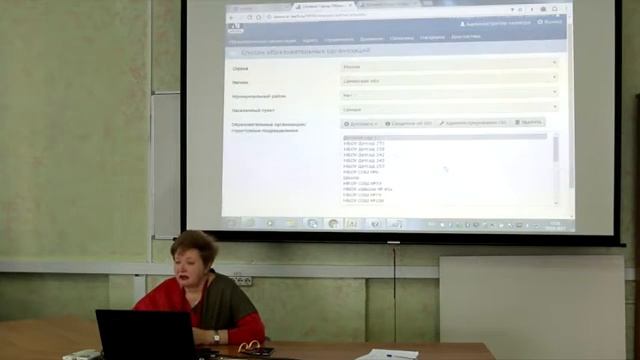 Обучение работы в системе АСУ РСО ДОД 19.01.2017 смотреть онлайн