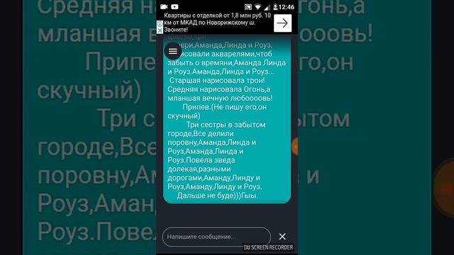 БОТ ПОЕТ ПЕСНИ!!! | БЕДНЫЙ ДРУГ KERI НА ЭКРАНЕ | PBot | Keri Merry