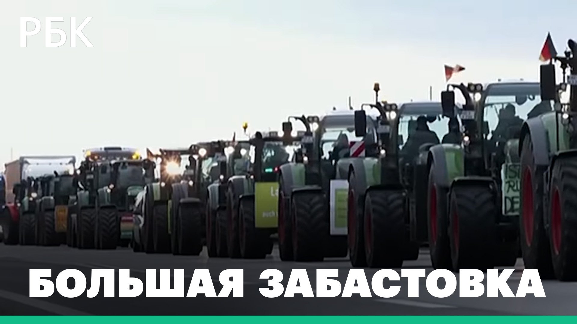 Германию охватили масштабные протесты