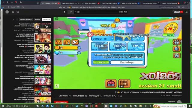 СТРИМ РОБЛОКС ! ИГРАЕМ В МИНИ ИГРЫ С ДРУГОМ И ПОДПИСЧИКАМИ! смотреть онлайн