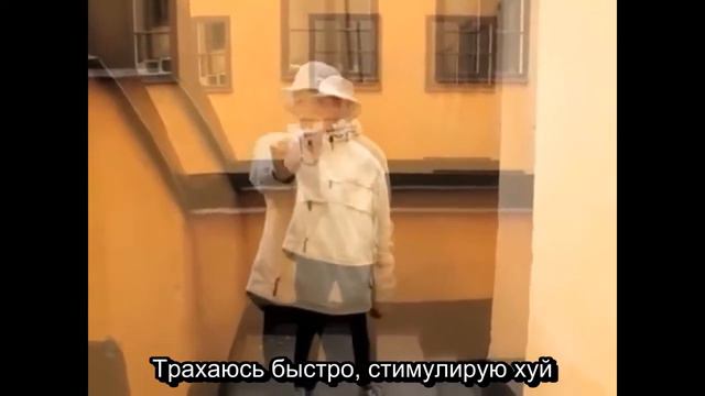 Yung lean-Ginseng strip 2002:Русский перевод/Russ Translation смотреть онлайн