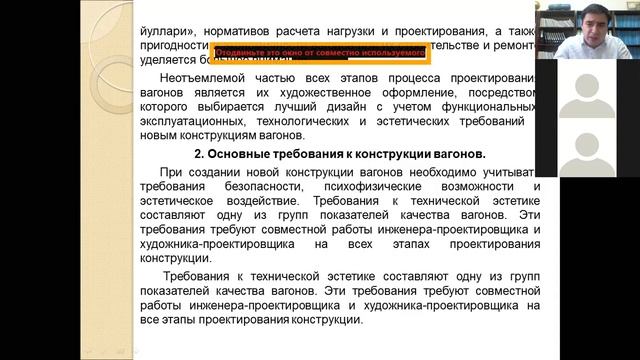 Основные требования к конструкции вагонов смотреть онлайн