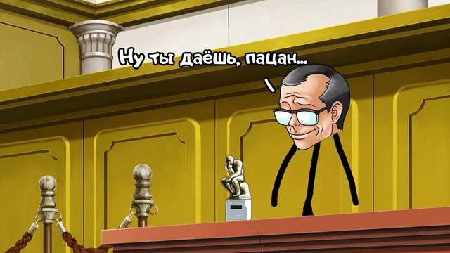 Сюжет Ace Attorney Trilogy на пальцах: Первый поворот смотреть онлайн