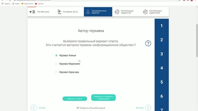 РЭШ ЕДУ ОТВЕТЫ ИНФОРМАТИКА | 8 класс 1 урок смотреть онлайн