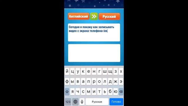 Как записывать видео с экрана iOS смотреть онлайн