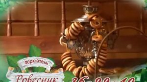 База Отдыха «Ровесник» Каменск-Уральский