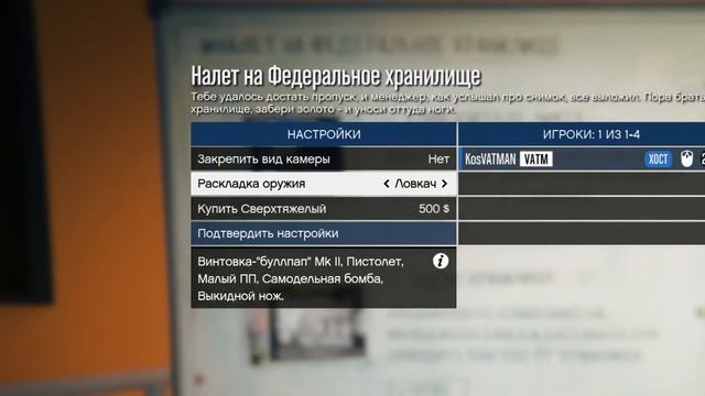 Самое БЫСТРОЕ прохождение налёта на Федеральное Хранилище в GTA Online смотреть онлайн
