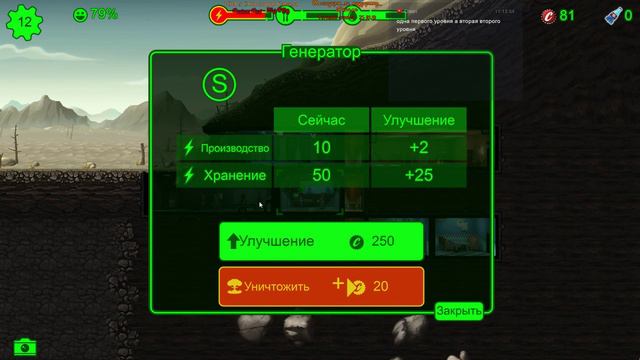 Fallout Shelter. Начало. смотреть онлайн