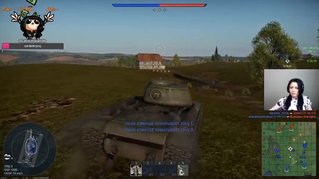 War Thunder Стрим (Девушка в танке) играю с подписчиками АРКАДА! Б.Р 5.3 учимся и растём)))) смотреть онлайн