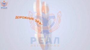 3 3 Запрещающие значи