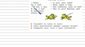Упражнение 123 - Русский язык 4 класс (Канакина, Горецкий) Часть 2