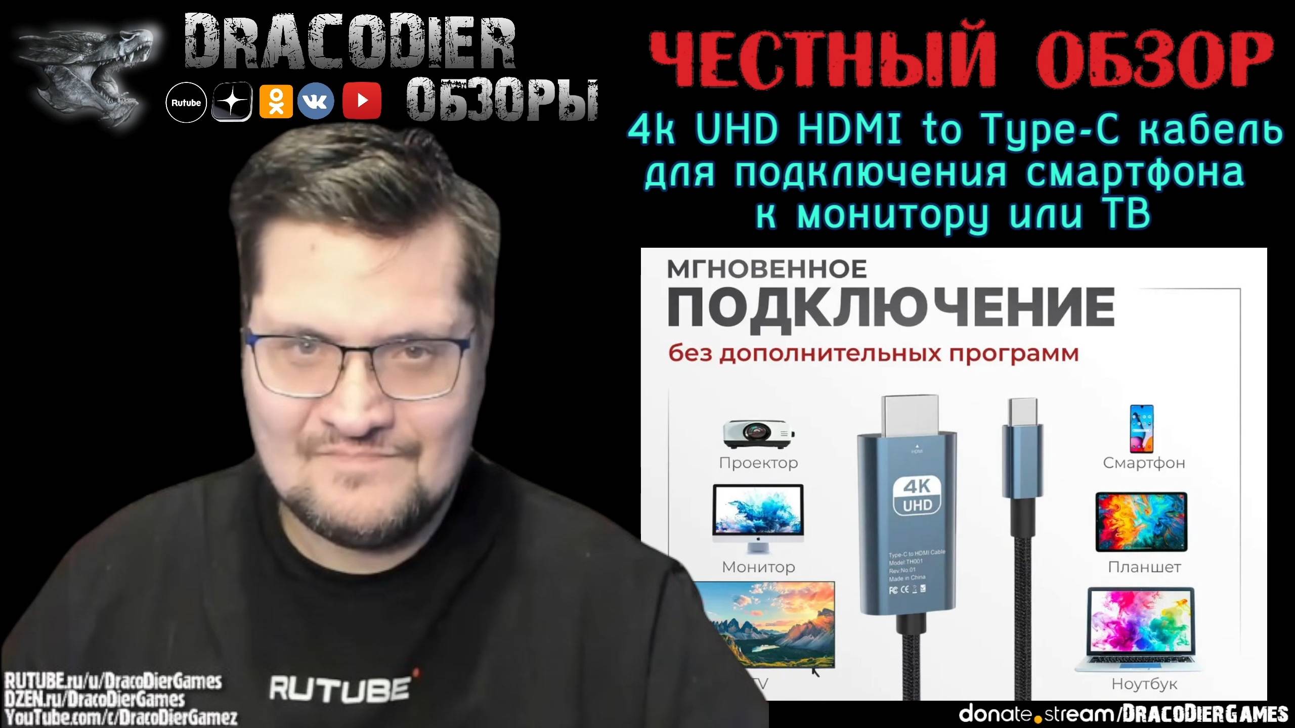 Честный обзор ► Адаптер подключения телефона (Type-C) к ТВ (HDMI) смотреть онлайн