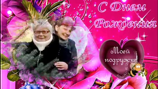 НИНА!!! ПОДРУГИ И ДРУЗЬЯ ПОЗДРАВЛЯЮТ ТЕБЯ С ДВАДЦАТИЛЕТИЕМ(третьим)!!! смотреть онлайн