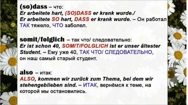 Немецкий язык уровень А2 урок № 9.2 смотреть онлайн