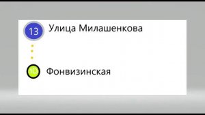 Информатор Московский монорельс