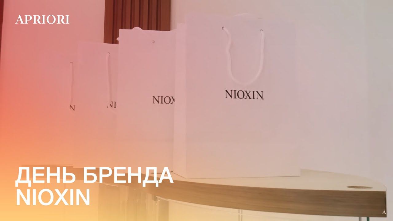День бренда NIOXIN смотреть онлайн