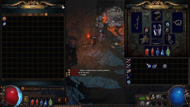 Path of Exile:3.3 ведьма #2 смотреть онлайн