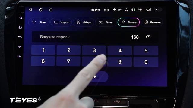 Персональные настройки магнитолы Teyes
