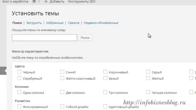 Начальная настройка блога на wordpress часть 2 смотреть онлайн