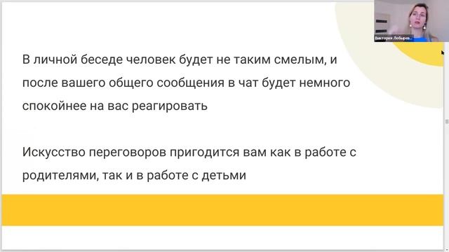 4.3. Создание родительского комитета. Лекция. смотреть онлайн
