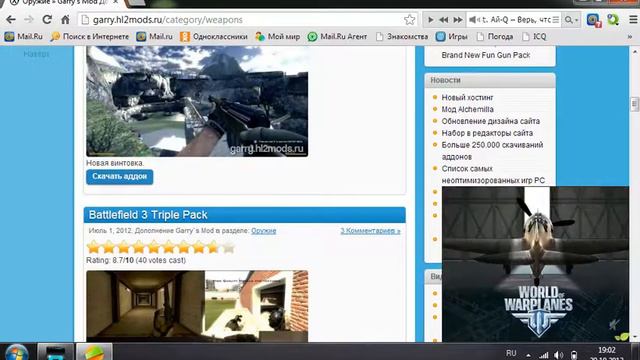 Урок по установке аддонов на garry's mod 10 смотреть онлайн